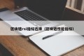 区块链rsi指标选择（区块链性能指标）